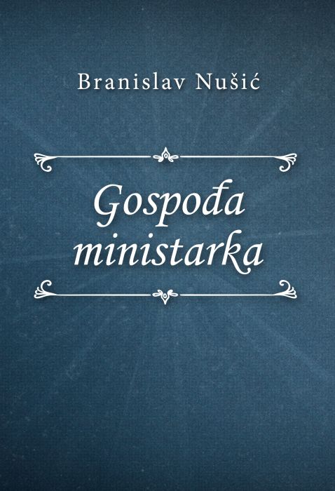 Branislav Nušić: Gospođa ministarka