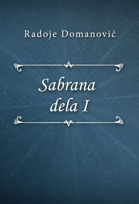 Radoje Domanović: Sabrana dela I