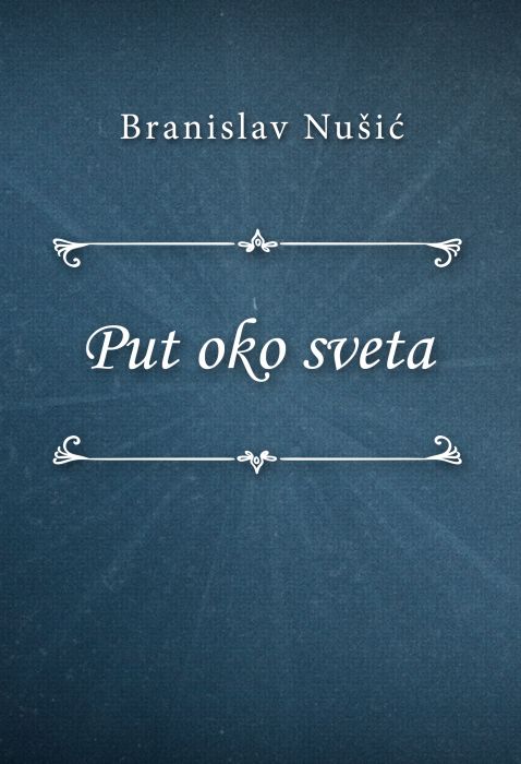 Branislav Nušić: Put oko sveta