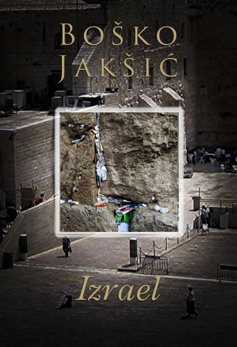 Boško Jakšić: Izrael