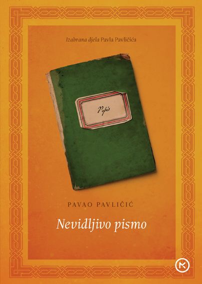 Pavao Pavličić: Nevidljivo pismo